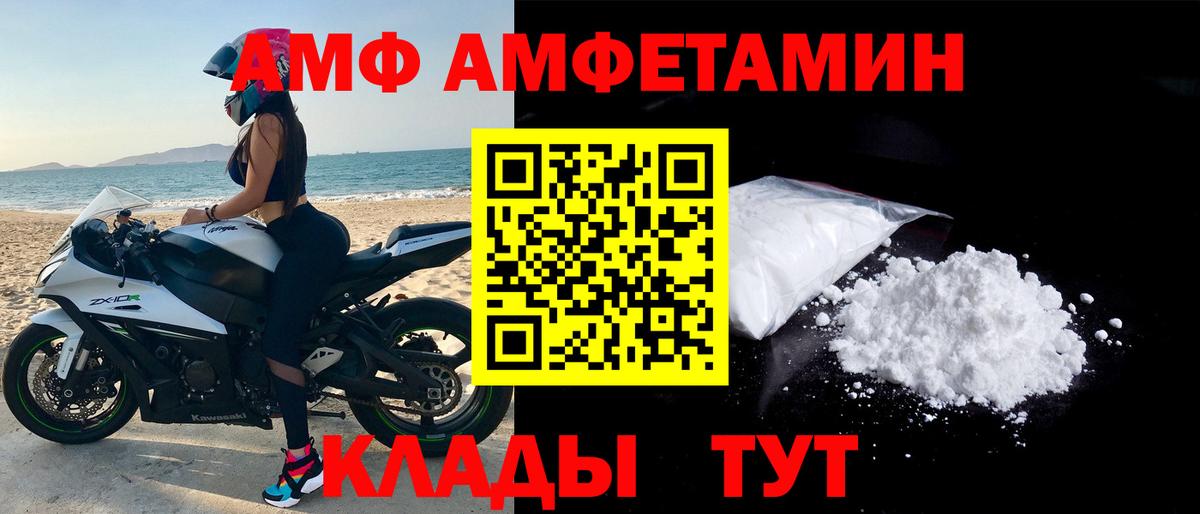 Тихвин  АМФЕТАМИН  Вход с VPN  АМФ 98% 
