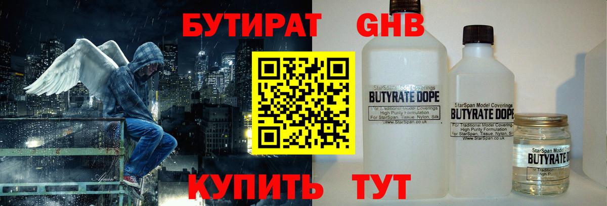 Бутират оксана Тихвин