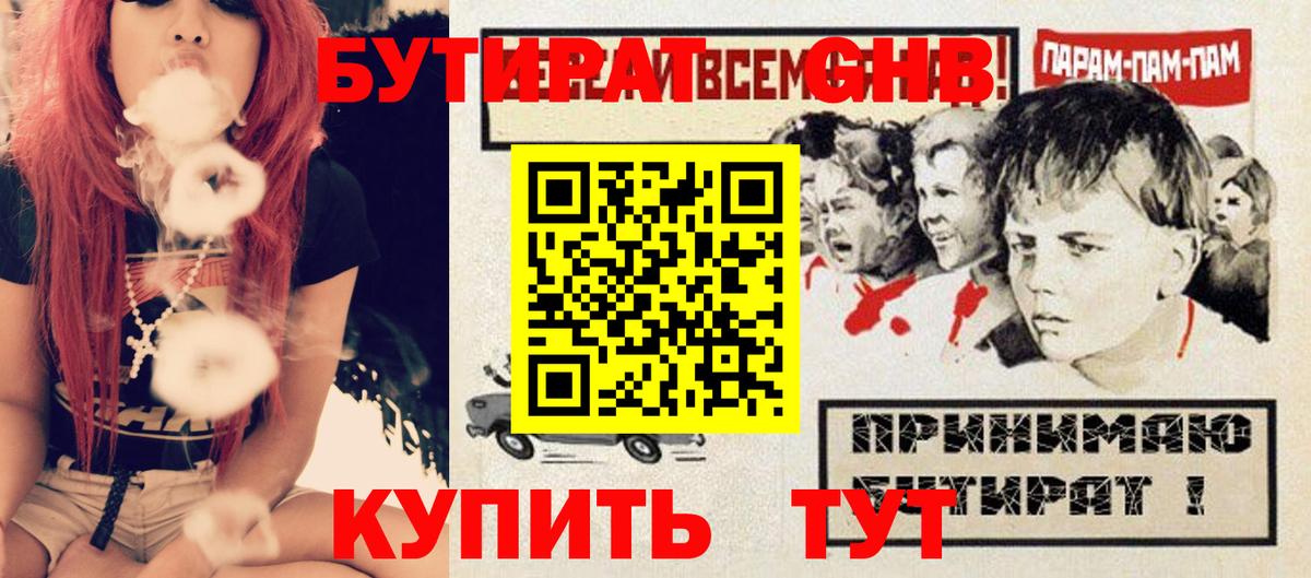 Тихвин  Бутират  Вход с VPN  БУТИРАТ 1.4BDO 