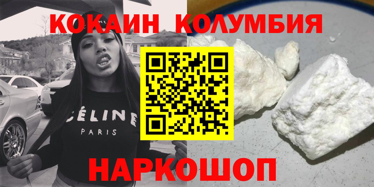 Кокаин 99% Тихвин