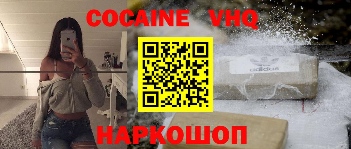 COCAIN  КОКАИН 99%  Вход с VPN  Тихвин 