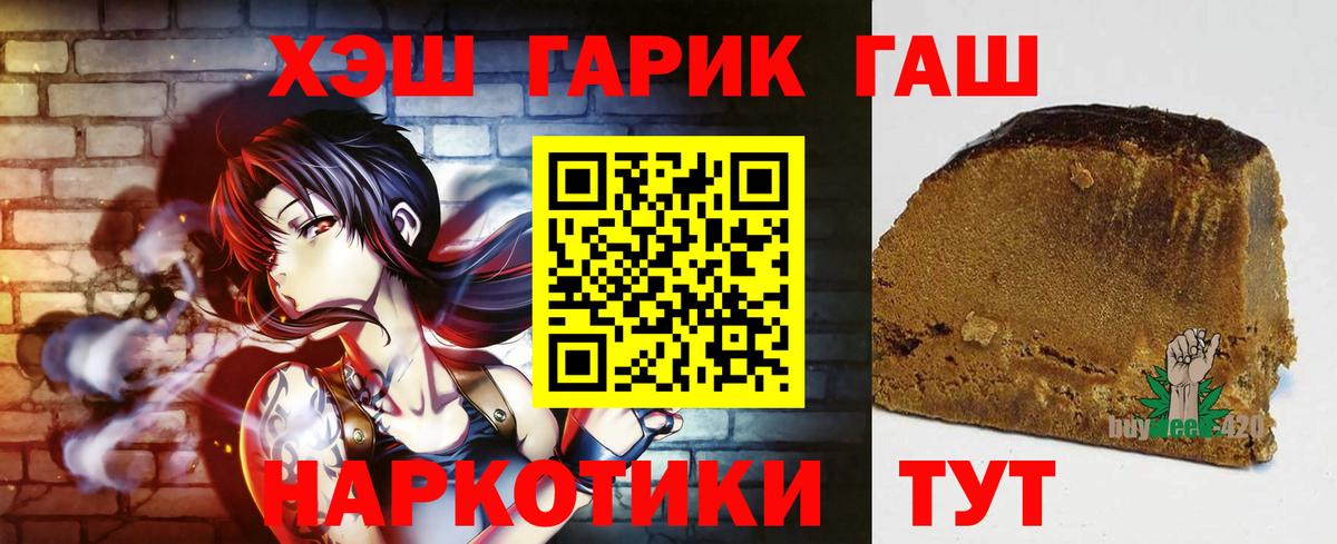 ГАШИШ гашик Тихвин