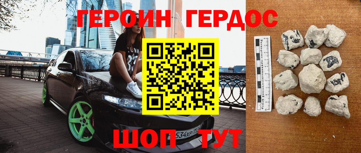 Героин хмурый Тихвин