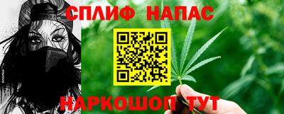 spice Наро-Фоминск