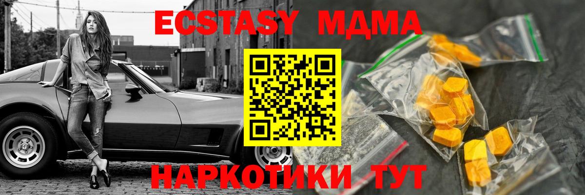 МДМА Molly  Вход с VPN  МДМА молли  МДМА  Тихвин 