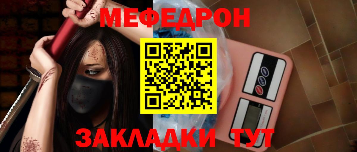 МЕФ Тихвин