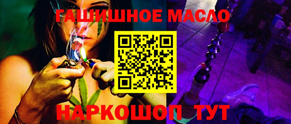 ТГК гашишное масло  Вход с VPN  Тихвин 