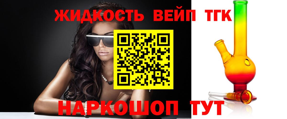 Дистиллят ТГК Wax Тихвин
